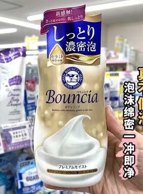 新版Cow牛乳石碱沐浴露共进社牛乳奢华版金色瓶装460ml/袋装340ml