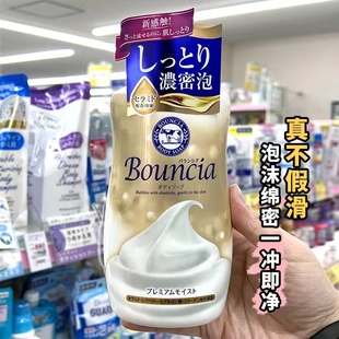 袋装 新版 460ml 金色瓶装 340ml Cow牛乳石碱沐浴露共进社牛乳奢华版