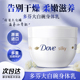 Dove多芬大白碗润肤身体乳全胜亮白保湿 滋润秋冬角质300ml