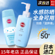 日本KOSE高丝SUNCUT清爽水感防晒霜啫喱大容量不油腻军训全身160g