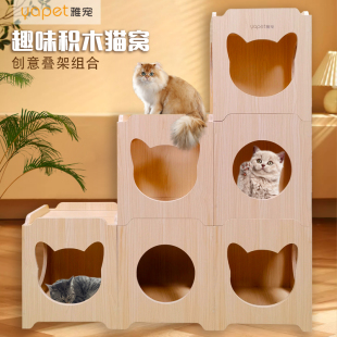 创意叠积木宠物窝木质制猫窝四季 实木猫窝猫屋猫房子半封闭式 通用