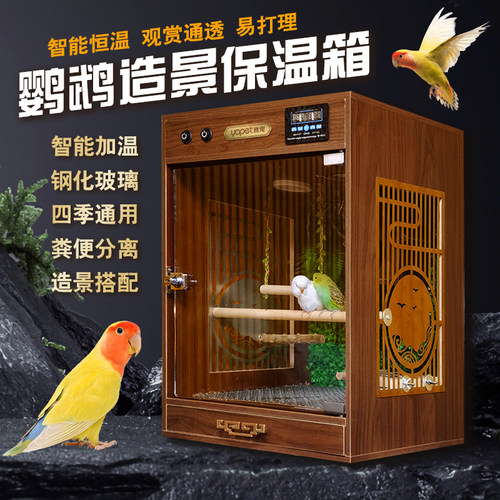 鹦鹉笼保温箱鸟笼子窝大号带抽屉实木虎皮鹦鹉鸟笼子宠物别墅暖风