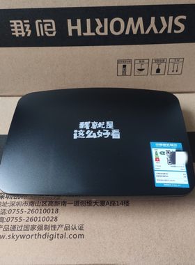 全新创维湖南有线4K高清机顶盒