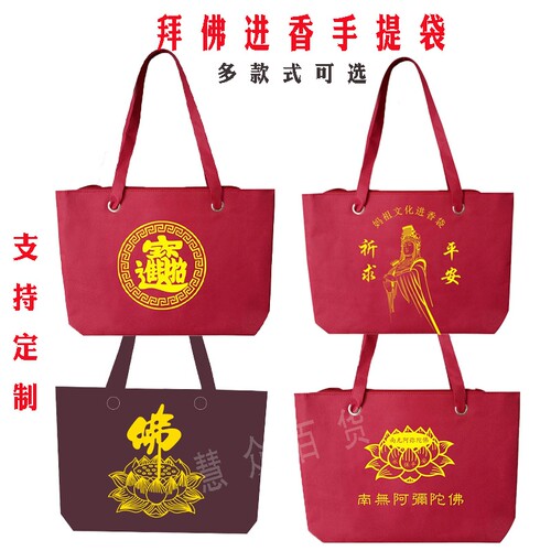 香袋手提包拜拜包包大