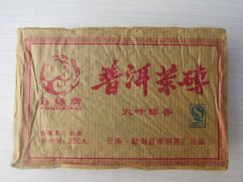 普洱茶熟茶 茶砖茶叶象明茶厂06年老茶砖大叶醇香普洱茶