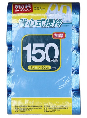 苏诺加厚背心手提式中号垃圾袋实惠装塑料袋家用厨房蓝色垃圾袋子