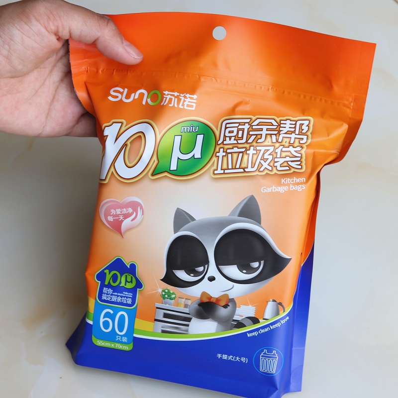 手提黑色背心式垃圾袋大号55*70cm厨房手拎一次性苏诺垃圾袋加厚