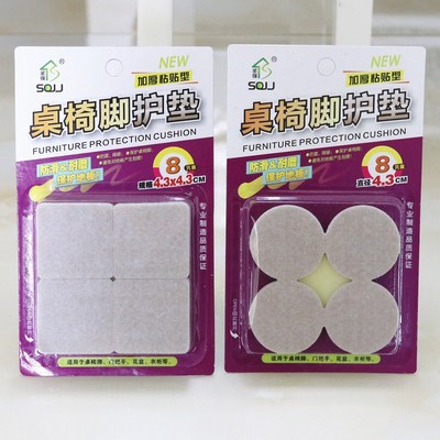 加厚桌椅脚垫地板保护垫