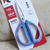 金达日美剪刀家用剪子大码 小号手工剪线头剪布剪纸锋利办公小剪刀