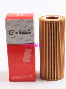 适配奥迪A4(B7)/A6L(C6) 尚酷R 高尔夫R 2.0T机油滤芯机油滤清器