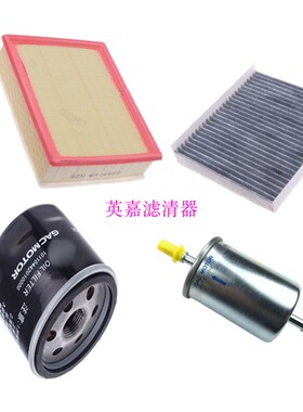 适配哈弗H6 H4 F5 F7 F7X VV5 S空气空调机油汽油滤芯格滤清四虑