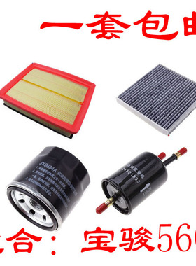 适用于宝骏5601.81.5T空气空调机油汽油滤芯滤清器格三滤四虑套装