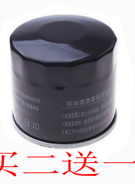 适用于伽途T3V3ix5ix7机油滤芯滤清器机油格机滤