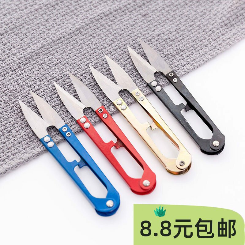 新品U型塑料弹簧纱剪十字绣线头鱼线剪缝纫袋装家用彩色小剪刀 无