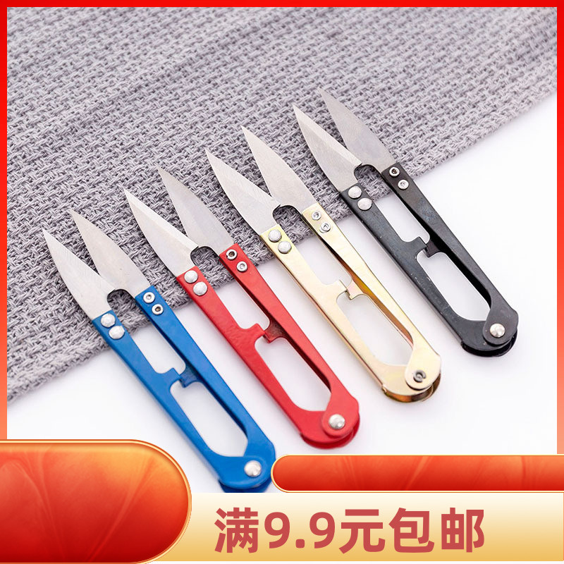 新品U型塑料弹簧纱剪十字绣线头鱼线剪缝纫袋装家用彩色小剪刀