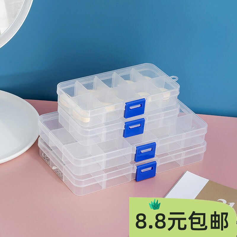 新品多格透明储物盒收纳盒首饰盒整理盒药盒自由拼装10格15格