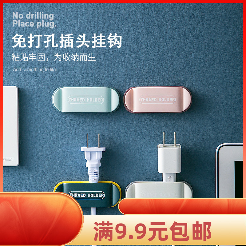 固定器电源线强力粘钩