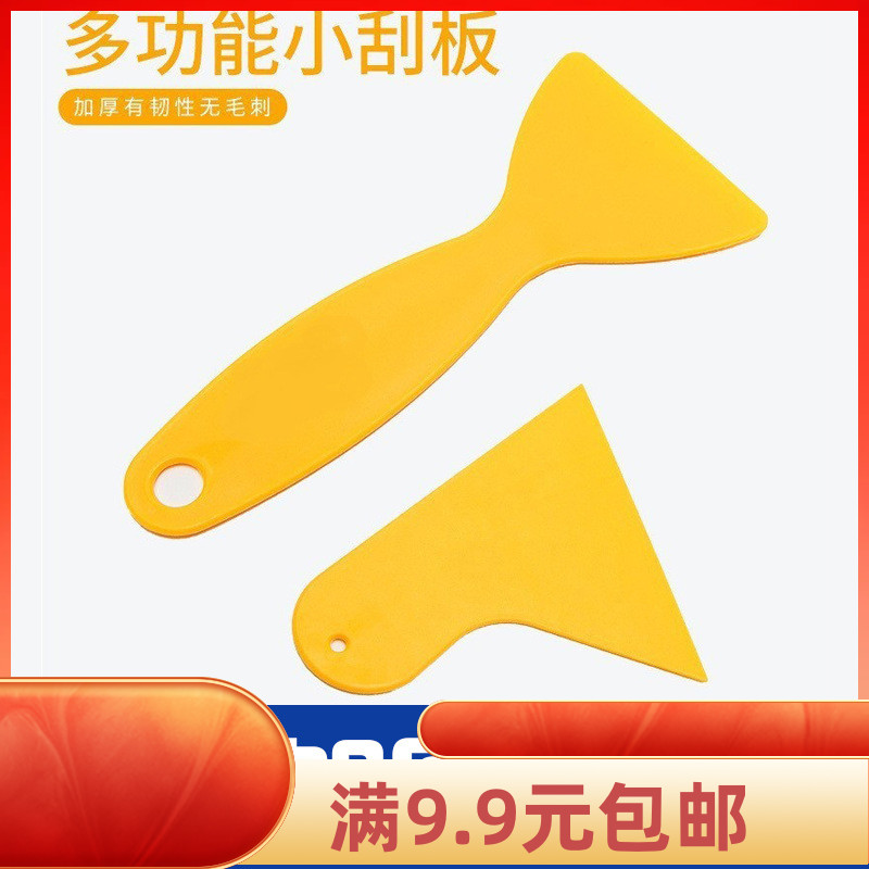 汽车贴膜专用工具手机玻璃贴膜刮其它车用清洗工具/用