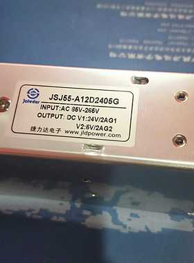 开关电源24V2A 5V2A两组输出24V 5V电源JSJ55-A2D2405G 捷力达