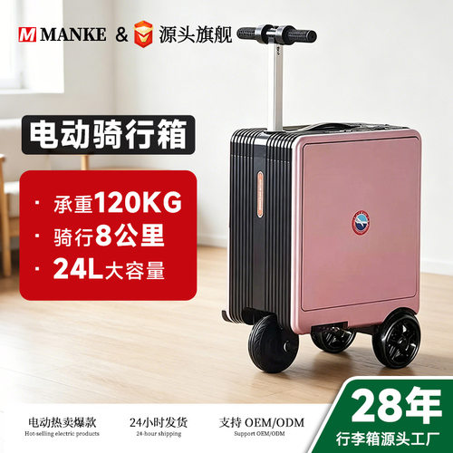 可上飞机多功能智能可骑行电动行李箱可坐人静音可登机行李箱20寸