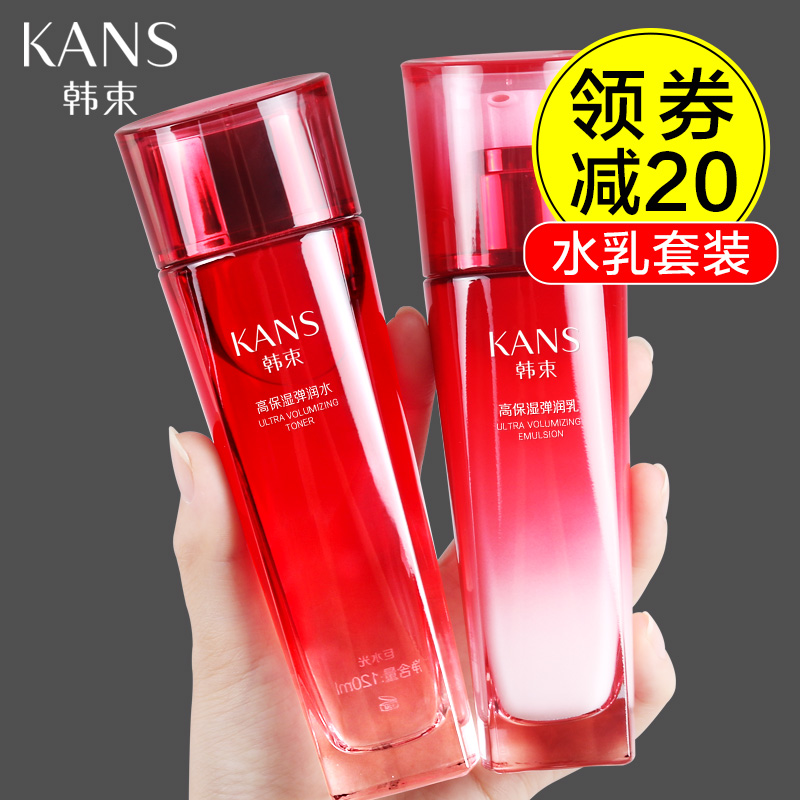 韩束水乳套装正品补水保湿护肤品女两件套官方旗舰店化妆品全套盒