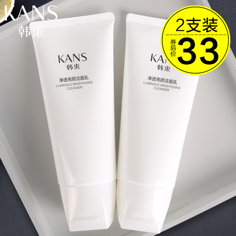 韩束洗面奶洁面乳女美白深层清洁收缩毛孔补水保湿官方旗舰店正品