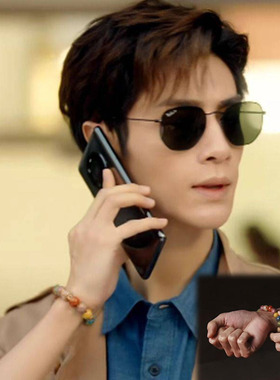 治愈系恋人罗云熙顾云峥手链