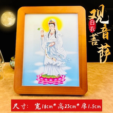 观音菩萨实木摆台南海观音菩萨像框摆件玄关佛堂桌面供奉摆台画