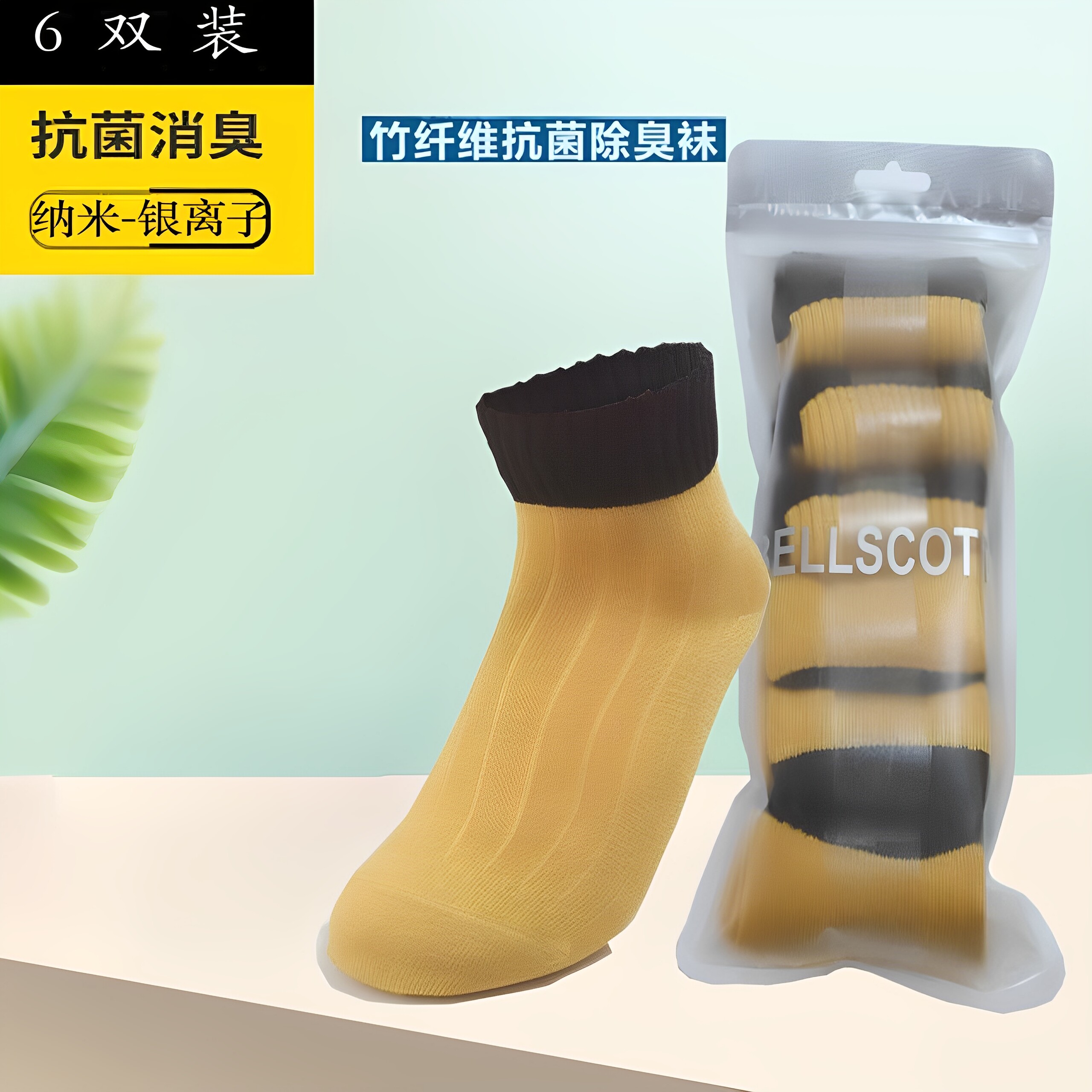 竹纤维银离子袜子男童夏中长款
