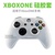 Xboxone Controller Protective Case_White