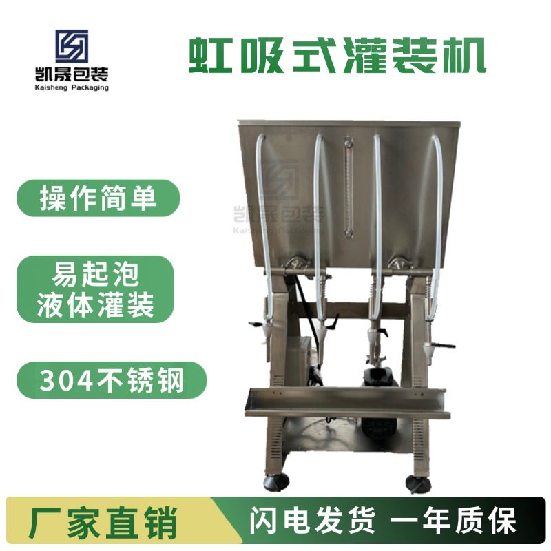 小型自动虹吸式防滴漏灌装机洋酒红酒葡萄酒食醋液体定量罐装设备