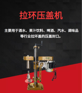 乐堡啤酒汽水拉环铝盖压盖机半自动家用易拉瓶盖封口机 小型台式