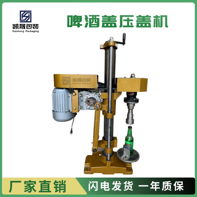 小型家用台式果汁汽水菊花盖压盖机 半自动啤酒玻璃瓶盖封口设备