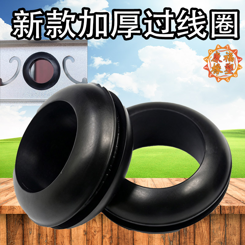 衣杆橡胶圈晾衣杆垫圈护线圈阳台晾衣架套圈配件环孔圈保护皮双面图片