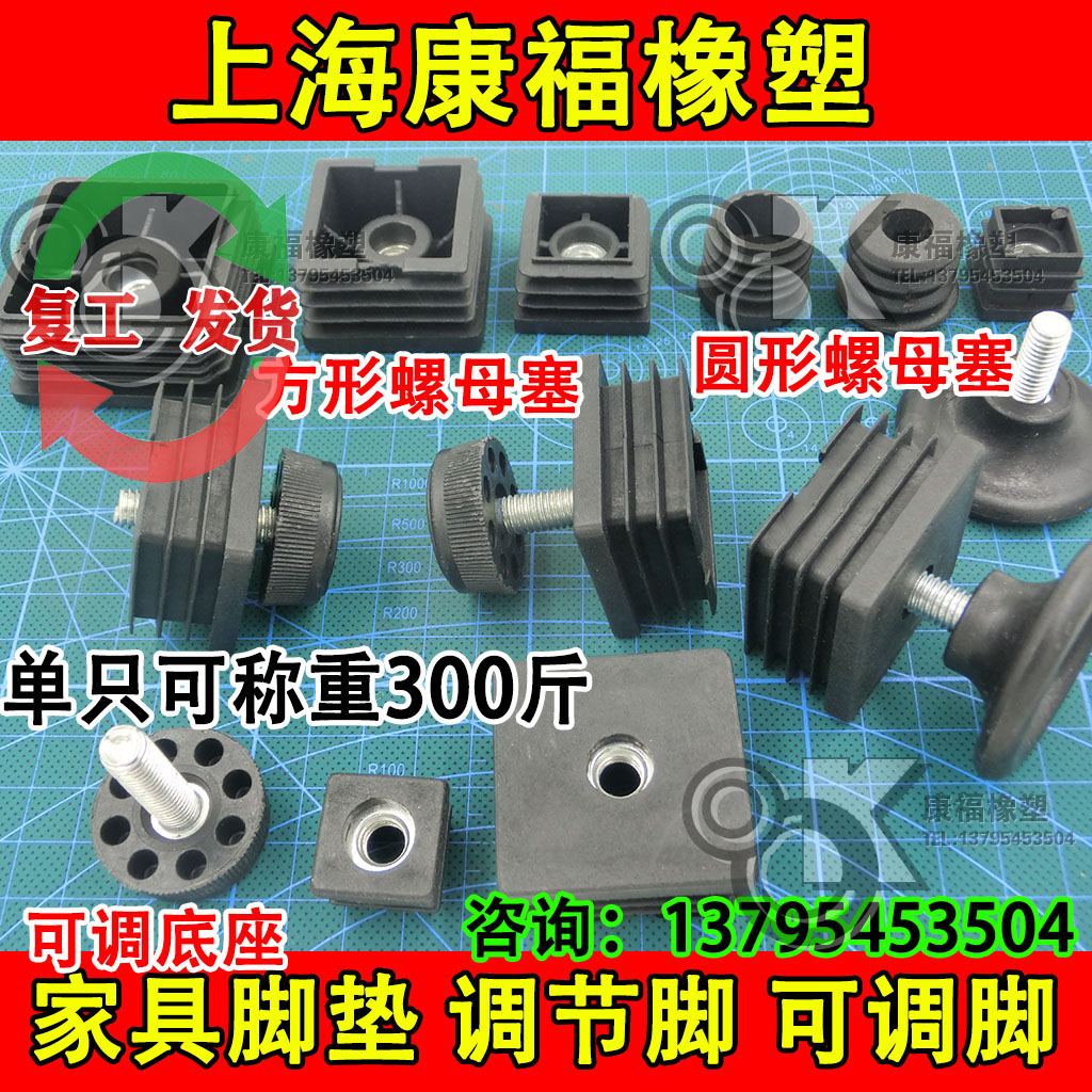 螺母孔塞轮套可调脚调整脚垫螺丝