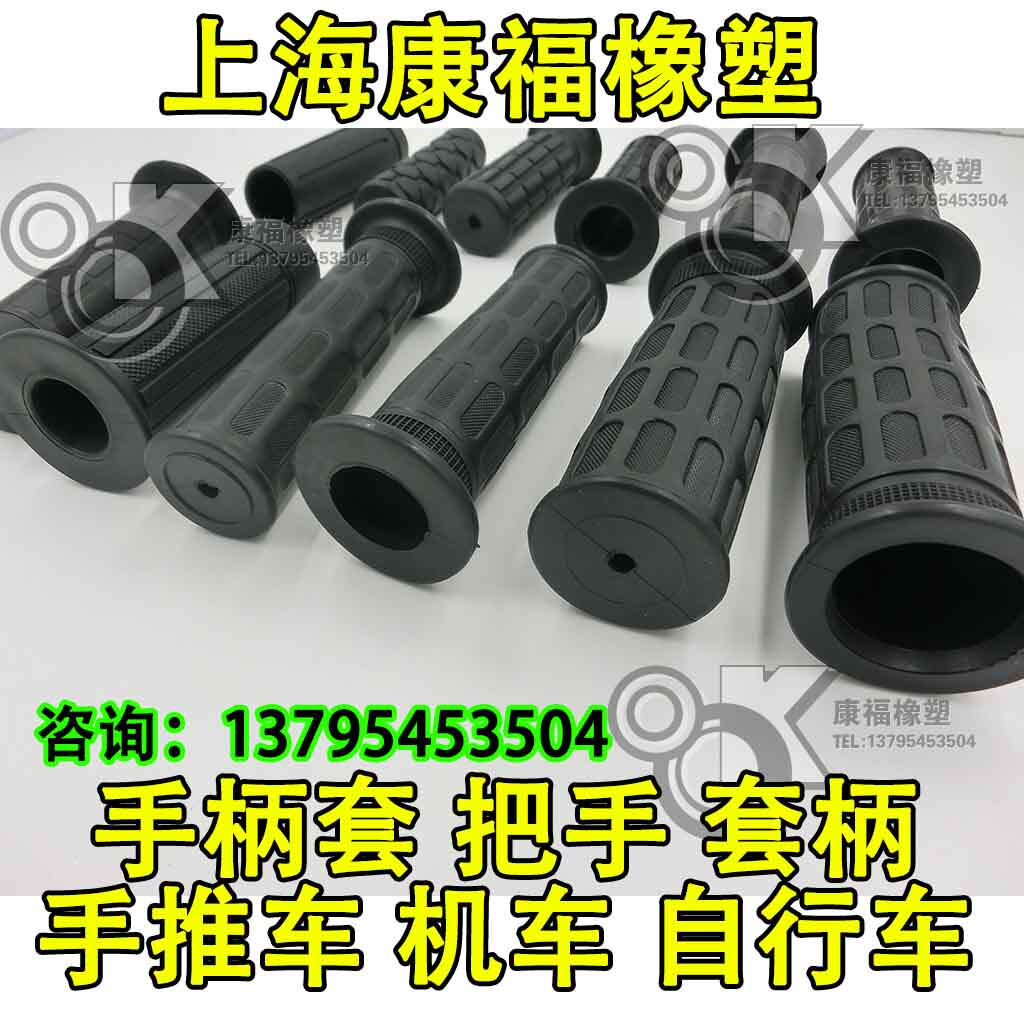 Poignées de vélo - Ref 2341910 Image 1