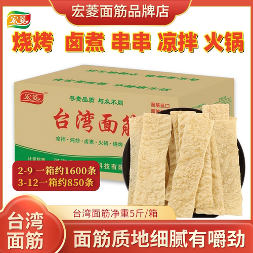 面筋麻辣麻辣烫食材烧烤商用豆皮