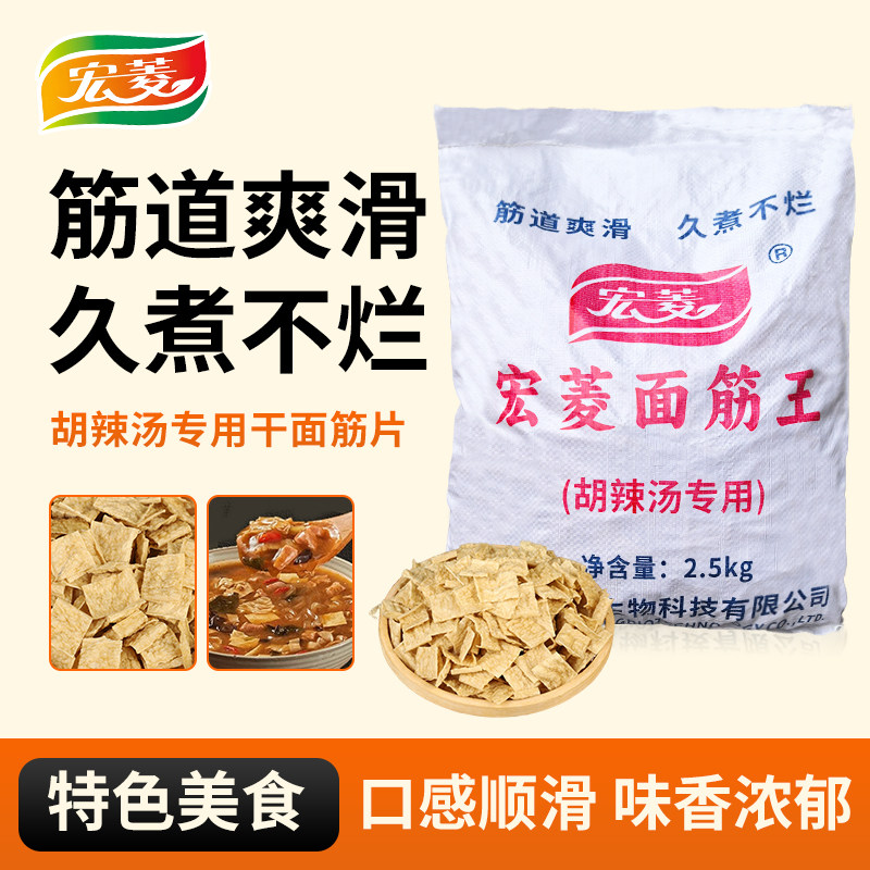 加筋道高质量面筋王5斤袋胡辣汤面筋片油炸炒菜烩菜等专用面筋片