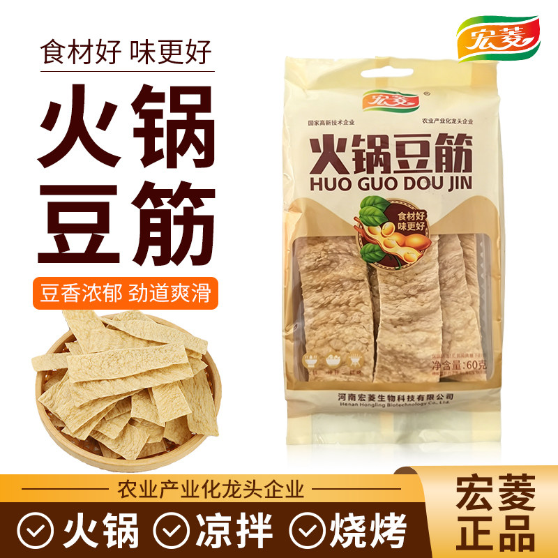 吸汁豆筋海底捞同款豆筋皮