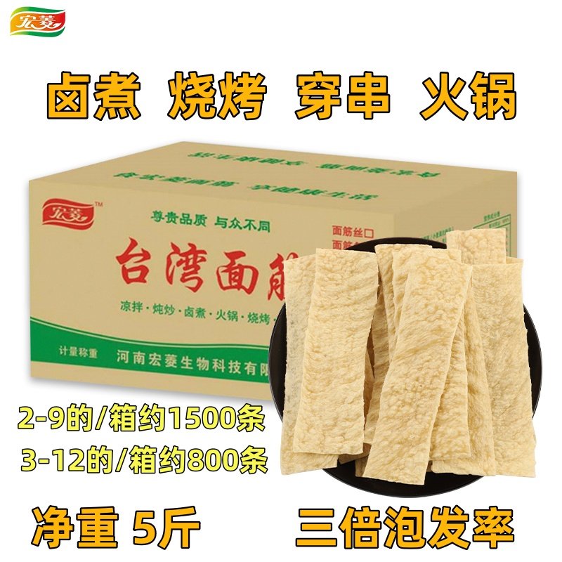 台湾面筋火锅凉拌菜鱼骨串串麻辣烫食材冒菜卤煮烧烤商用豆筋豆皮,零食/坚果/特产,面筋制品,淘宝优惠券,粉丝福利购,淘宝优惠卷