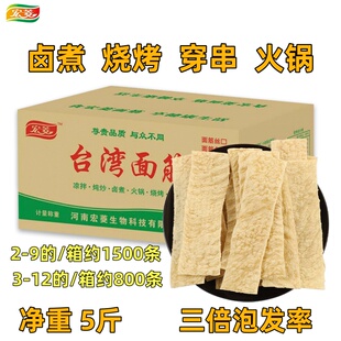 台湾面筋火锅凉拌菜鱼骨串串麻辣烫食材冒菜卤煮烧烤商用豆筋豆皮