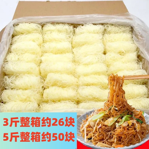 东莞米粉干细炒炒粉新竹粉丝饭店专用江西正宗米线河粉福建细米面