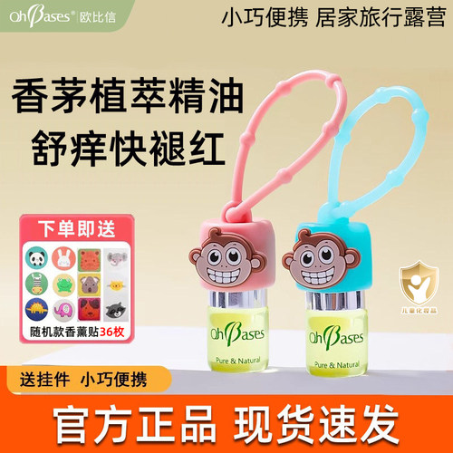 欧比信小不点舒缓滚珠棒