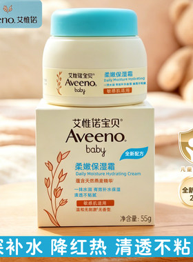aveeno艾惟诺燕麦柔嫩保湿冷萃霜