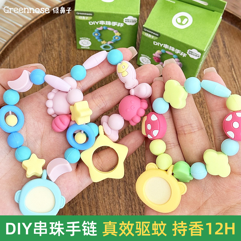 绿鼻子驱蚊手环奥特曼艾莎联名