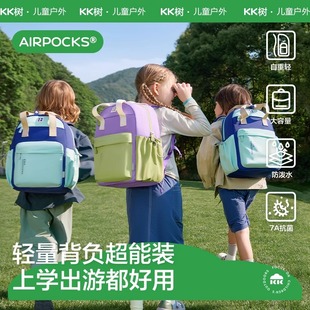 KK樹超輕便兒童書包漫游者男小學生女孩一三到六年級減負護脊雙肩