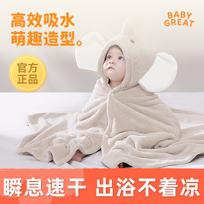 babygreat婴儿浴巾斗篷吸水速干