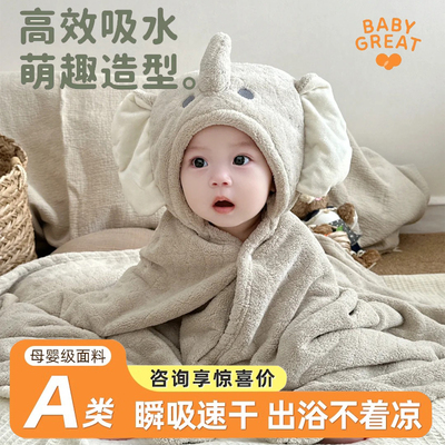 儿童斗篷浴巾带帽大象浴袍