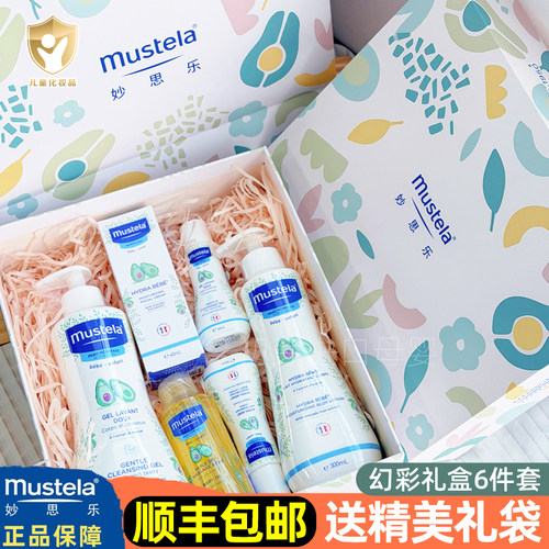 妙思乐婴儿生日送礼洗发沐浴礼盒