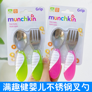 munchkin满趣健不锈钢叉勺宝宝勺子儿童学吃饭训练婴儿麦肯齐叉子